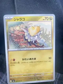 ポケモンカード ジャラコ スリーパー カクレオン 3枚セットのサムネイル