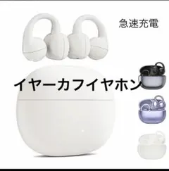 ワイヤレスイヤホン イヤーカフイヤホン OWS 耳に挟む聴きながら聞く 白