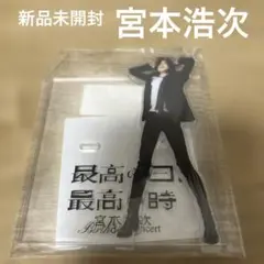福山雅治 アクスタ 2010s - メルカリ