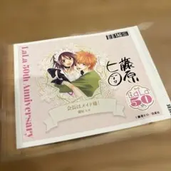 会長はメイド様！ LALA原画展 ポストカード - メルカリ