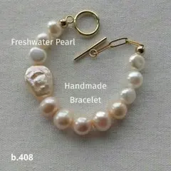 b.408 淡水パール ブレスレット 大粒 マンテル ゴールド 個性的