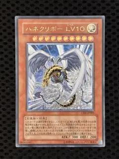 2026年最新】ハネクリボーLV10 レリーフの人気アイテム - メルカリ