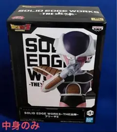 SOLID EDGE WORKS THE出陣　フリーザ　フィギュア　Ⅱ ⑦