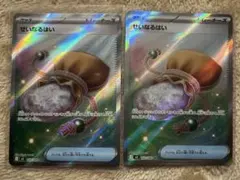 せいなるはい　SR 2枚　まとめ買いOK