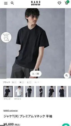 NANO universe プレミアム Vネック 半袖 Tシャツ ジャケT