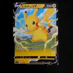 ピカチュウV：「キョダイパックセット 仰天のボルテッカー」 PROMO S-P