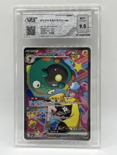 ナンジャモのハラバリーex SAR MEGA ハイクラスパック MEGAドリー