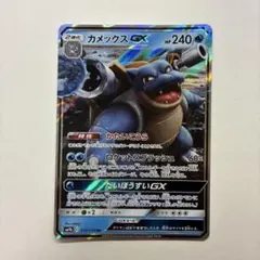 残り1)カメックスGX RR SM9b 010/054 まとめK】 - メルカリ