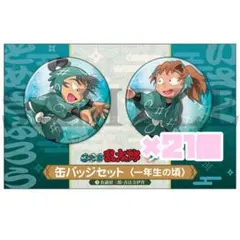 ♡ 忍たま乱太郎 忍たま 食満留三郎1年生の頃 缶バッジ 21個 - メルカリ