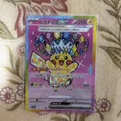 魂抜けエラー】ピカチュウex SAR [M2a 234/193] - メルカリ