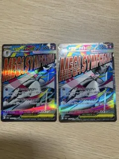 メガサーナイトex MA M2a MEGAドリーム 226/193 2セット