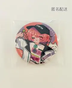 2025年最新】nqrse 缶バッジの人気アイテム - メルカリ