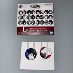 呪術廻戦 1番くじ