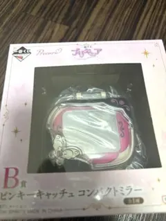 一番くじ プリキュア B賞ピンキーキャッチュコンパクトミラー