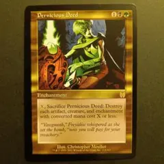 最終値下MTG Pernicious Deed 破滅的な行為 4枚セット - メルカリ