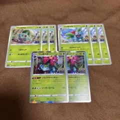 ポケモン フシギバナ フシギソウ フシギダネ ポケモンGo 各1枚番号