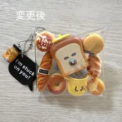 ガチャ詰めポーチ パンどろぼう いくぞ