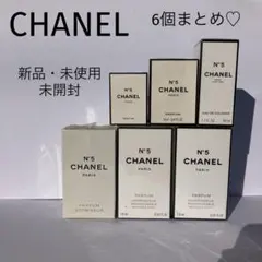 CHANEL 香水 N°5 パルファム　まとめ売り　セット