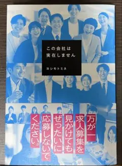 この会社は実在しません