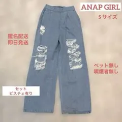 アナップガール　デニム　パンツ　S クラッシュパンツ　ブルー　ジーンズ