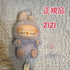正規品　POP MART ZIZI ぬいぐるみ　キーリング　購入証明あり