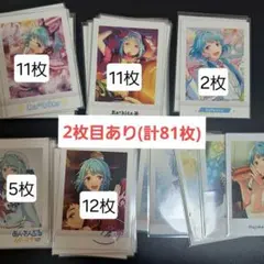 あんスタ 紫之創 ぱしゃこれ 81枚