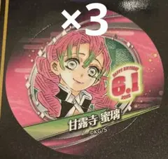 2025年最新】甘露寺蜜璃 バースデー缶バッジの人気アイテム