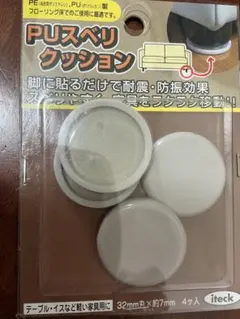 iteck PUスベリクッション KPS-32 4個入り