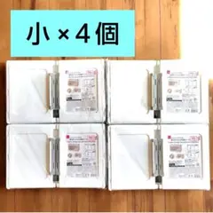 ダイソー ジョイントできる扉付折りたたみ収納ケース 小サイズ 4個　②