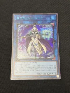 遊戯王 スプラッシュ・メイジ　ブルーシークレット　ブルシク　青シク