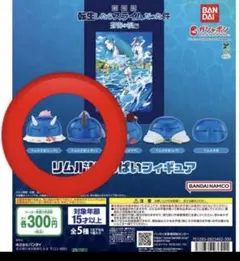 ガチャガチャ　転スラ 蒼海の涙編　リムルさまがいっぱいフィギュア　シオン、シュナ