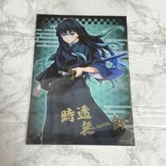 鬼滅の刃　トレーディング箔押しブロマイド　時透無一郎