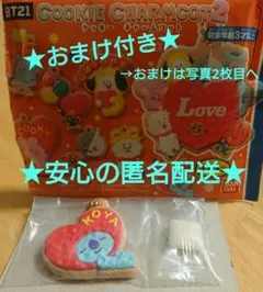 ★おまけ付き★ BT21 クッキーチャームコット2 KOYA(RM)