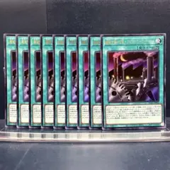 遊戯王　機械仕掛けの夜-クロック ワーク ナイト-　ウルトラ　9枚セット