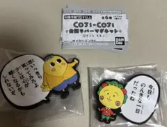 コジコジ 台詞ラバーマグネット 2種セット