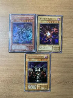 遊戯王カード 3枚セット