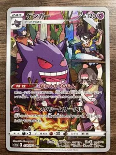 ゲンガー CHR S10a ダークファンタズマ 074/071