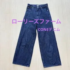 ローリーズファーム　ワイドレッグデニムパンツ　cone インディゴブルー