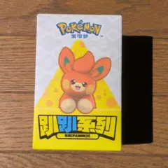 m*i様 ポケモン パモ フィギュア funism　中国現限定