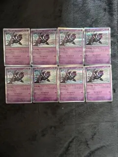 ポケモンカード　sv8a マシマシラ　8枚セット