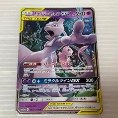 【微カケ有】ミュウツー&ミュウGX 【RR】 052/173 微カケ有】ミュウツー&ミュウGX 【RR】 052/173 - メルカリ