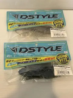 ギーラカンス 4.8インチ 2点セット ギル インビジブルベイト - メルカリ