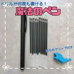 □消えるペン　魔法のドリル 専用ペン　反復学習　替芯　知育　グリップ　ドリル06のサムネイル