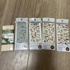 クリーム色♡花柄バイアステープ 5個セット
