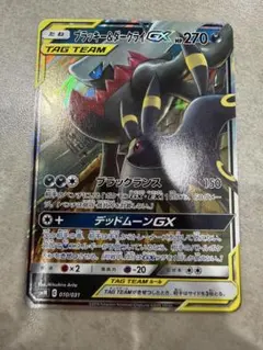 ブラッキー＆ダークライGX SMM スターターセットTAG TEAM GX 0… - メルカリ
