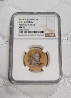 最高評価 NGC MS70 1ルーブル 沿ドニエストル トランスニストリア 最高評価 NGC MS70 1ルーブル 沿ドニエストル トランスニストリア