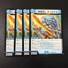 2026年最新】オニカマスの人気アイテム - メルカリ