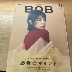BOB　月間ボブ　2022年11月号　No.233　勝者のマインド　美容師