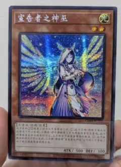 遊戯王　デュエルモンス・ヴァルキリア シークレットレア　G3-01 コナミデジタルエンタテインメント 遊戯王 中古ランクB(良い) G3-01