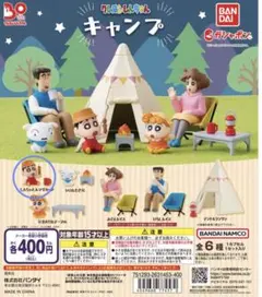 クレヨンしんちゃん キャンプ ガチャガチャ しんのすけ